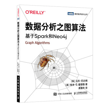 《数据分析之图算法基于Spark和Neo4j》[57M]百度网盘|亲测有效|pdf下载
