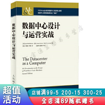 《数据中心设计与运营实战》[23M]百度网盘|亲测有效|pdf下载