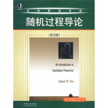 《随机过程导论》[58M]百度网盘|亲测有效|pdf下载