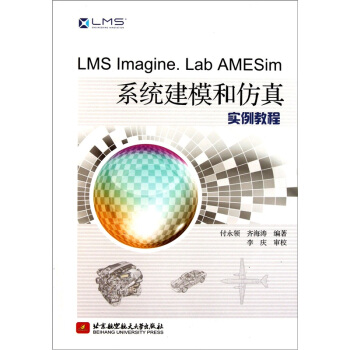 《LMSImagineLabAMESim系统建模和仿真实例教程》[21M]百度网盘|亲测有效|pdf下载
