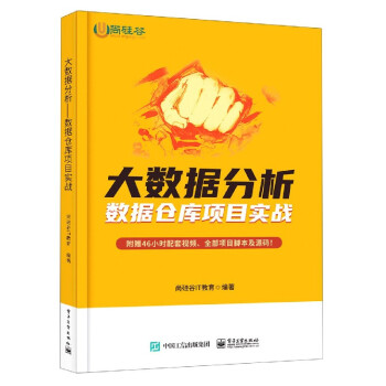 《大数据分析》[54M]百度网盘|亲测有效|pdf下载