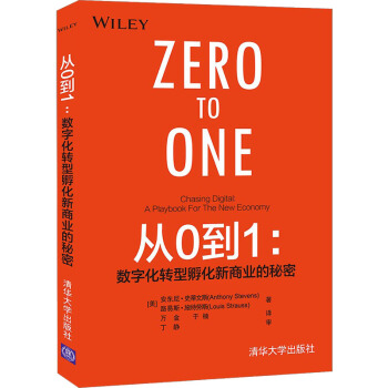 《从0到1数字化转型孵化新商业的秘密安东尼史蒂文斯路易斯施特劳斯著计算机控制仿真》[22M]百度网盘|亲测有效|pdf下载