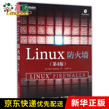 《Linux防火墙》[40M]百度网盘|亲测有效|pdf下载