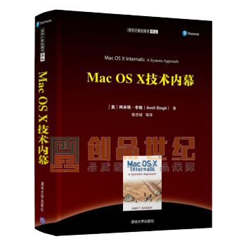 《MacOSX技术内幕阿米特·辛格著计算机译丛计算机与互联网书籍》[44M]百度网盘|亲测有效|pdf下载