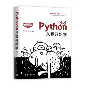 《Python3.8从零开始学》[29M]百度网盘|亲测有效|pdf下载
