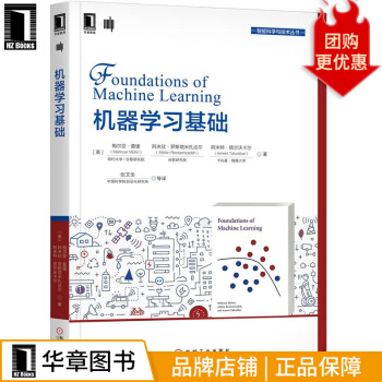 《机器学习基础智能科学与技术丛书》[21M]百度网盘|亲测有效|pdf下载