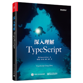 《深入理解TypeScript》[47M]百度网盘|亲测有效|pdf下载