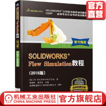《SOLIDWORKSFlowSimulation教程版DSSOLIDWOR》[40M]百度网盘|亲测有效|pdf下载