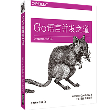 《Go语言并发之道》[37M]百度网盘|亲测有效|pdf下载