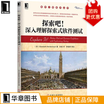 《探索吧！深入理解探索式软件测试》[24M]百度网盘|亲测有效|pdf下载
