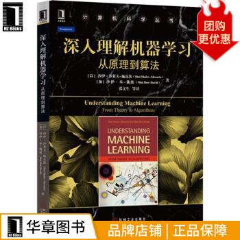 《深入理解机器学习：从原理到算法》[33M]百度网盘|亲测有效|pdf下载
