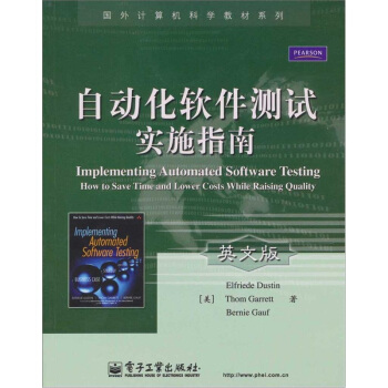 《自动化软件测试实施指南》[45M]百度网盘|亲测有效|pdf下载