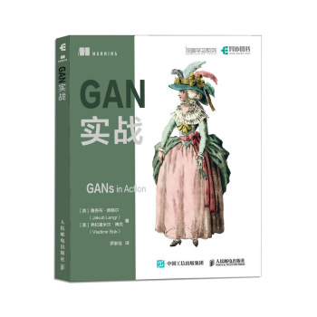 《GAN实战》[40M]百度网盘|亲测有效|pdf下载
