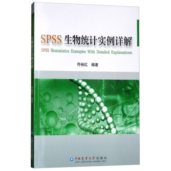 《SPSS生物统计实例详解》[24M]百度网盘|亲测有效|pdf下载