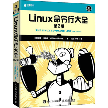 《Linux命令行大全第2版》[44M]百度网盘|亲测有效|pdf下载