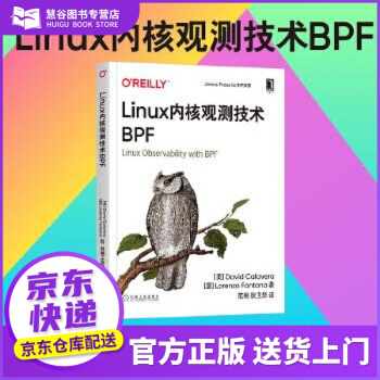 《书书籍Linux内核观测技术BPFDavidCalavera,Lore》[55M]百度网盘|亲测有效|pdf下载