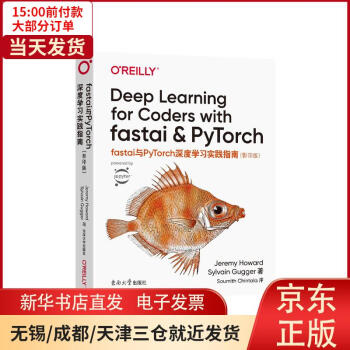 《fastai与PyTorch深度学习实践指南全新》[31M]百度网盘|亲测有效|pdf下载