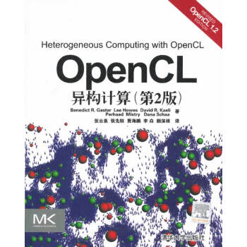 《保证OpenCL异构计算贾斯特等》[58M]百度网盘|亲测有效|pdf下载