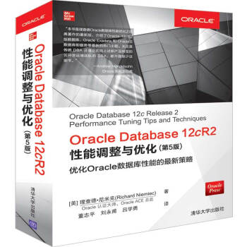 《OracleDatabasecR2性能调整与优化》[43M]百度网盘|亲测有效|pdf下载