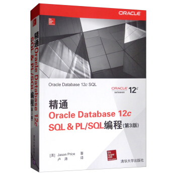 《精通OracleDatabasecSQL&PL》[56M]百度网盘|亲测有效|pdf下载