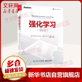 《机器学习系列：强化学习》[23M]百度网盘|亲测有效|pdf下载