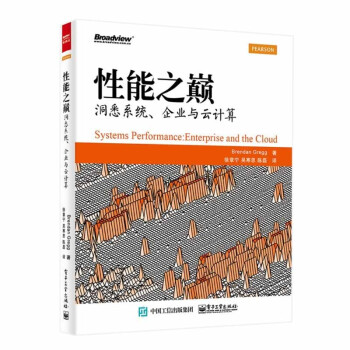 《性能之巅:洞悉系统、企业与云计算》[38M]百度网盘|亲测有效|pdf下载