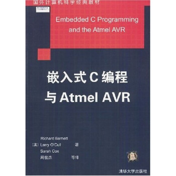 《嵌入式C编程与AtmelAVR》[59M]百度网盘|亲测有效|pdf下载