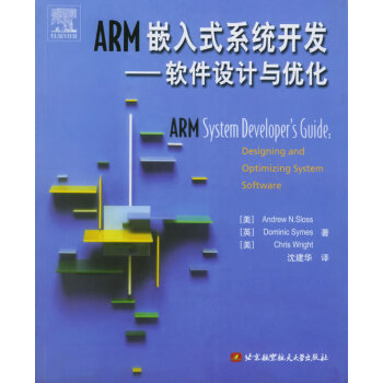 《ARM嵌入式系统开发:软件设计与优化斯洛斯等著,沈建华译北京航》[31M]百度网盘|亲测有效|pdf下载