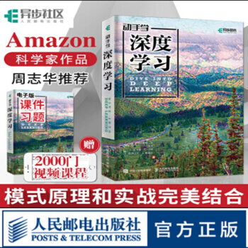 《动手学深度学习平装李沐人工智能机器学习深度学习领域重磅教程》[38M]百度网盘|亲测有效|pdf下载