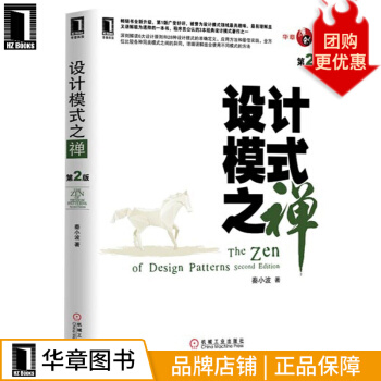 《设计模式之禅秦小波》[34M]百度网盘|亲测有效|pdf下载