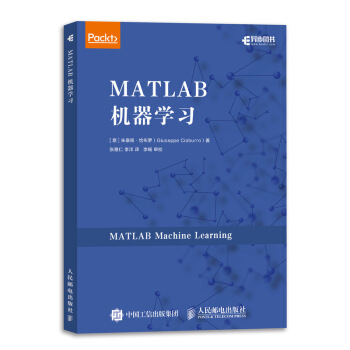《MATLAB机器学习》[37M]百度网盘|亲测有效|pdf下载