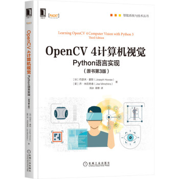 《OpenCV4计算机视觉：Python语言实现》[21M]百度网盘|亲测有效|pdf下载