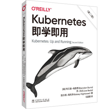 《Kubernetes即学即用》[39M]百度网盘|亲测有效|pdf下载