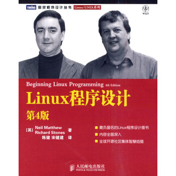 《Linux程序设计:第4版NeilMatthewRichardStones》[35M]百度网盘|亲测有效|pdf下载