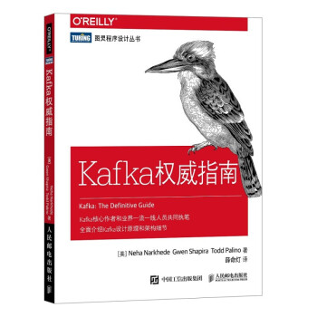 《Kafka权威指南》[28M]百度网盘|亲测有效|pdf下载