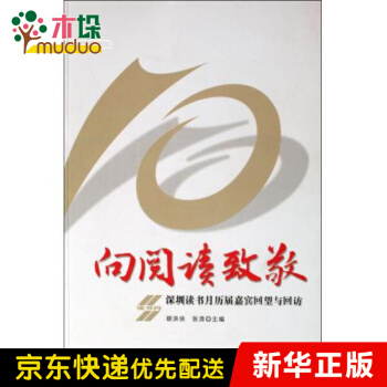 《向阅读致敬》[36M]百度网盘|亲测有效|pdf下载