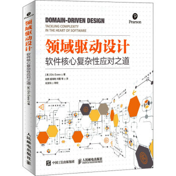 《领域驱动设计软件核心复杂性应对之道》[37M]百度网盘|亲测有效|pdf下载