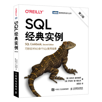 《SQL经典实例第2版》[37M]百度网盘|亲测有效|pdf下载