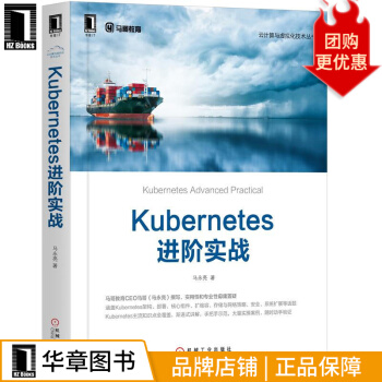 《Kubernetes进阶实战计算机与互联网书箱》[52M]百度网盘|亲测有效|pdf下载