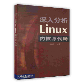 《深入分析Linux内核源代码》[39M]百度网盘|亲测有效|pdf下载