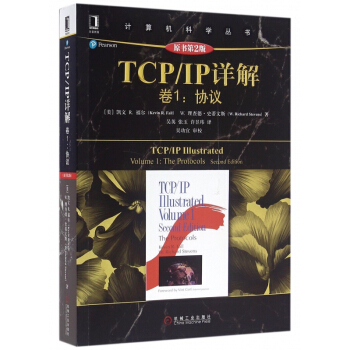 《TCP\IP详解》[37M]百度网盘|亲测有效|pdf下载