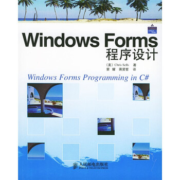 《WindowsForms程序设计》[36M]百度网盘|亲测有效|pdf下载