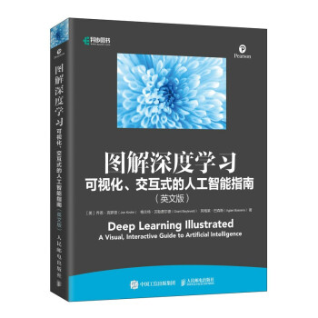 《Deeplearningillustrated》[31M]百度网盘|亲测有效|pdf下载
