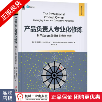 《产品负责人专业化修炼:利用Scrum获得商业竞争》[45M]百度网盘|亲测有效|pdf下载