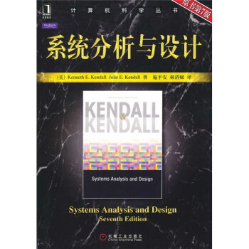 《系统分析与设计》[54M]百度网盘|亲测有效|pdf下载