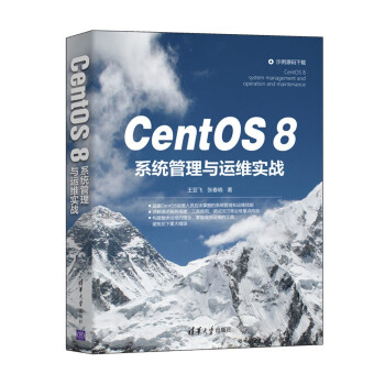 《CentOS8系统管理与运维实战》[40M]百度网盘|亲测有效|pdf下载
