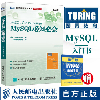 《MySQL必知必会数据库教材网络数据库管理高性能mysql数据库入门数据库控制语言基础教材教》[51M]百度网盘|亲测有效|pdf下载