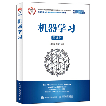 《机器学习》[28M]百度网盘|亲测有效|pdf下载