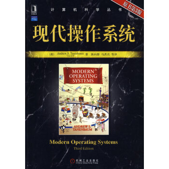 《现代操作系统Andrew》[58M]百度网盘|亲测有效|pdf下载