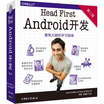 《HeadFirstAndroid开发第2版道恩·格里菲斯(DawnGriffiths》[23M]百度网盘|亲测有效|pdf下载